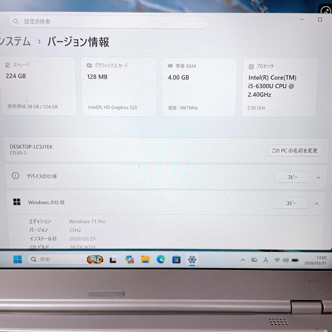 Windowsノート本体 Windows11 CF-LX5ADHVS SSD I5 DVD|4699|