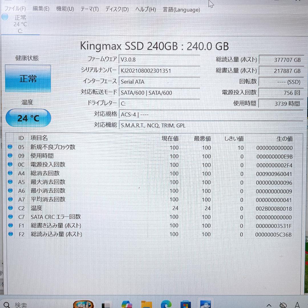 Windowsノート本体 Windows11 CF-LX5ADHVS SSD I5 DVD|4699|