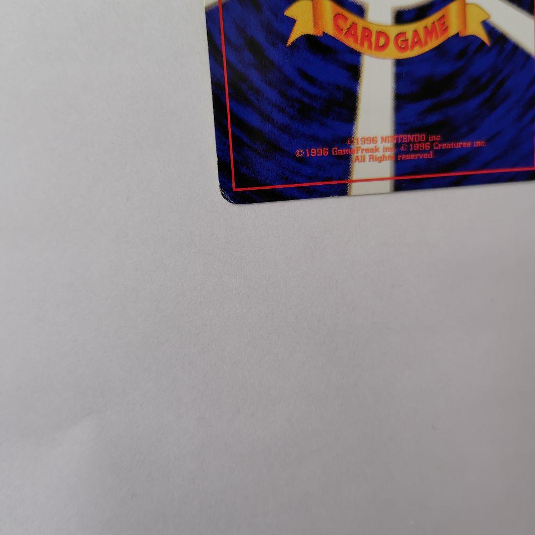 P*き様 ポケモンカード　旧裏　くいしんぼカビゴン