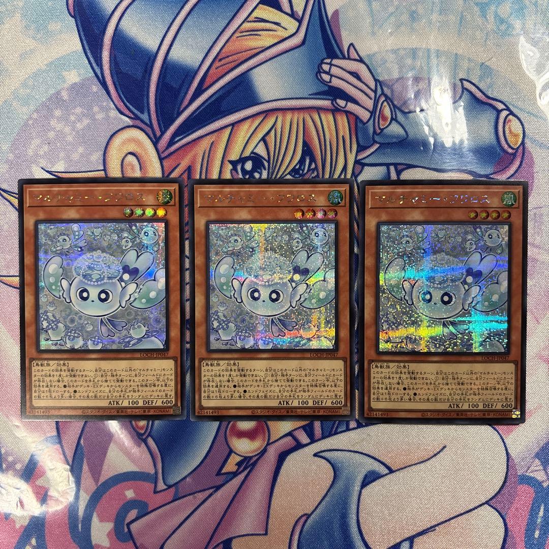 遊戯王 マルチャミー・フワロス シークレットレア他デッキパーツセット