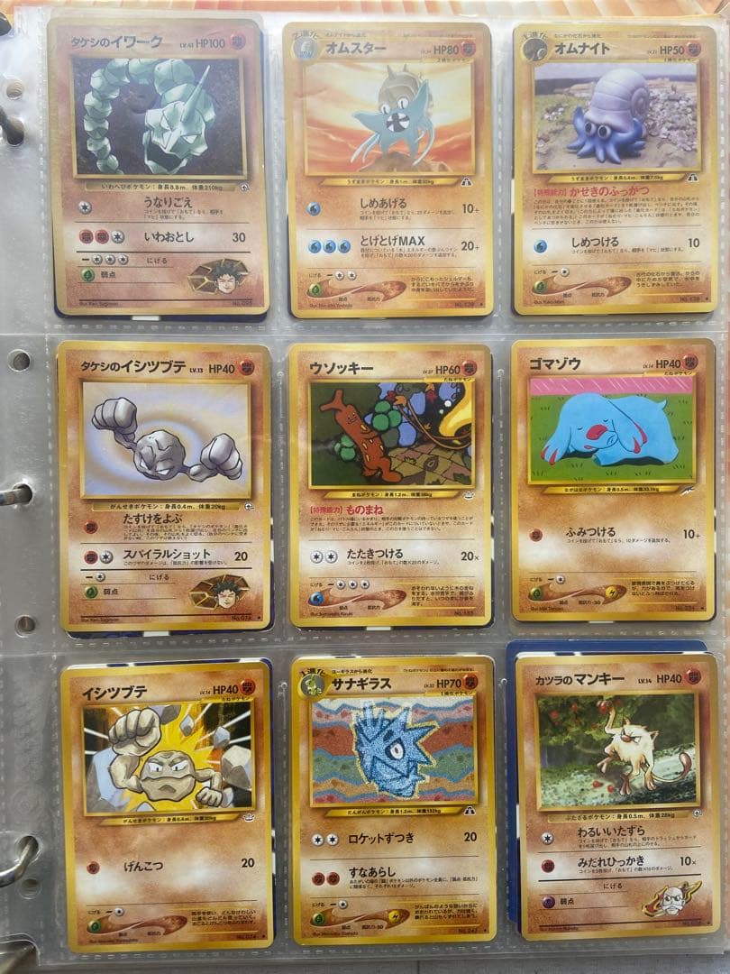 ポケモンカード　旧裏　まとめ売り　いわポケモン　ノーマル94枚