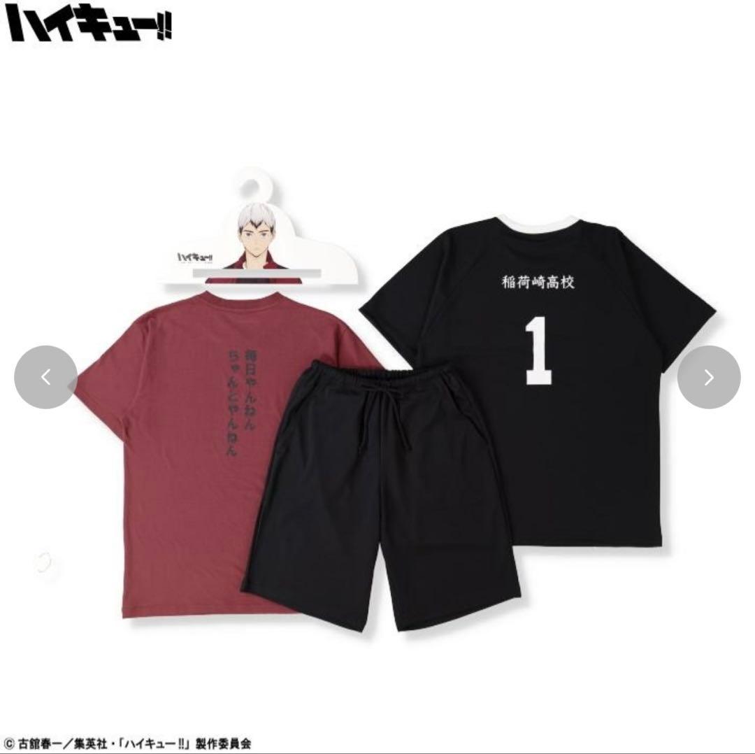 【新品未開封】ハイキュー!!×しまむら メンズ ルームウェア LL 北信介