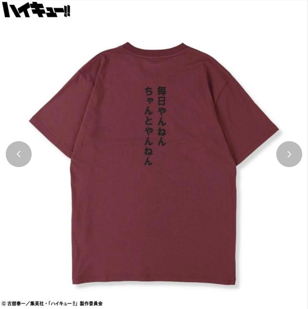 【新品未開封】ハイキュー!!×しまむら メンズ ルームウェア LL 北信介