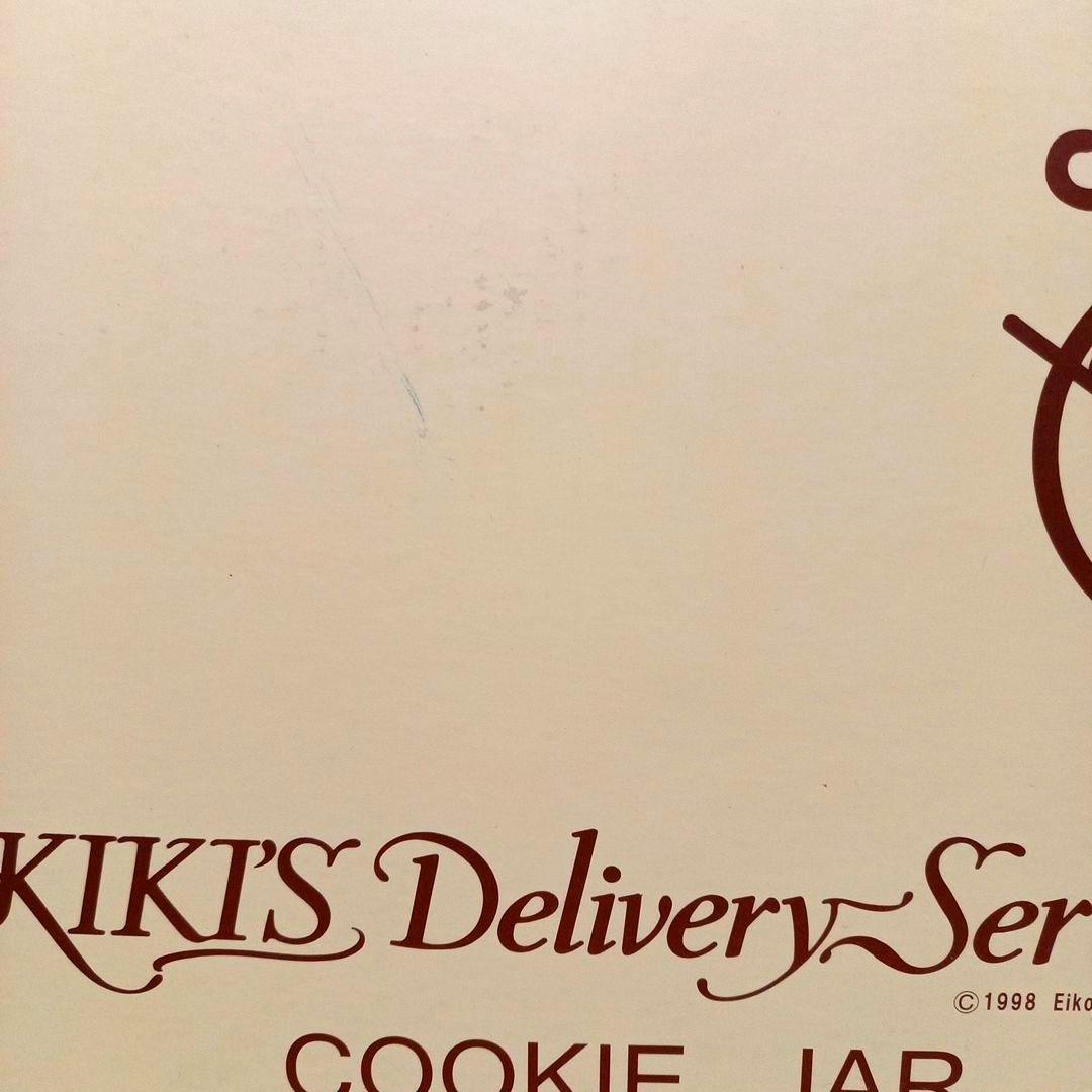 魔女の宅急便にしんのパイ　クッキージャー