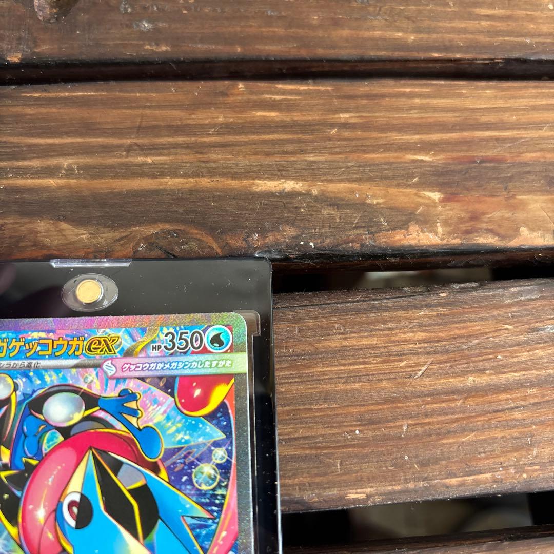 ポケカ　メガゲッコウガ　SAR ニンジャスピナー　ローダー付き