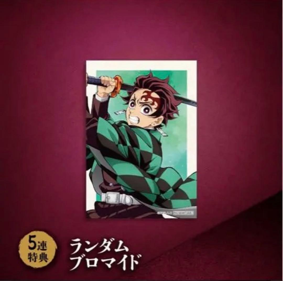 アニプレックスオンラインくじ 無限城決戦開幕 セット