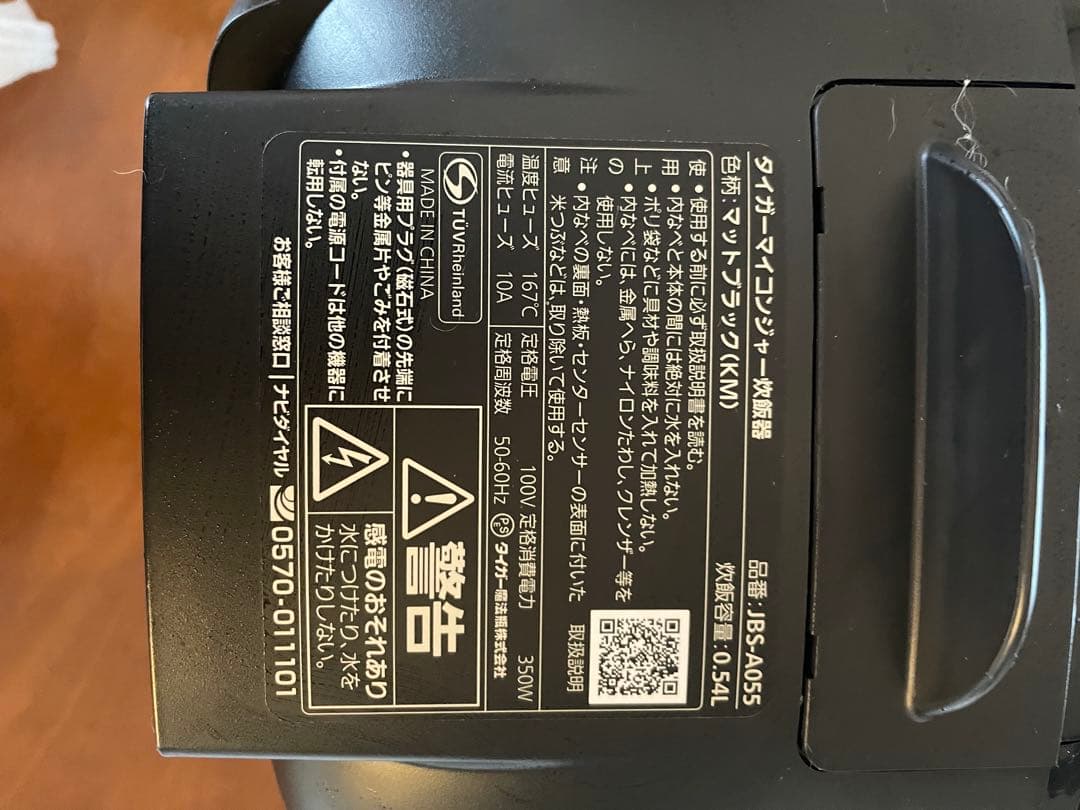 週末値下げTIGER マイコンジャー炊飯器 遠赤黒特厚釜 24年製