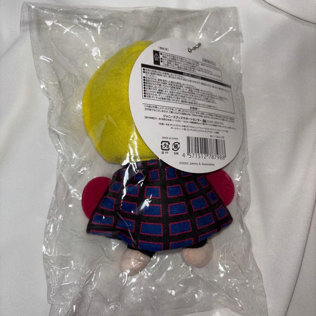 山田涼介 ぬいぐるみ 値下げしました！