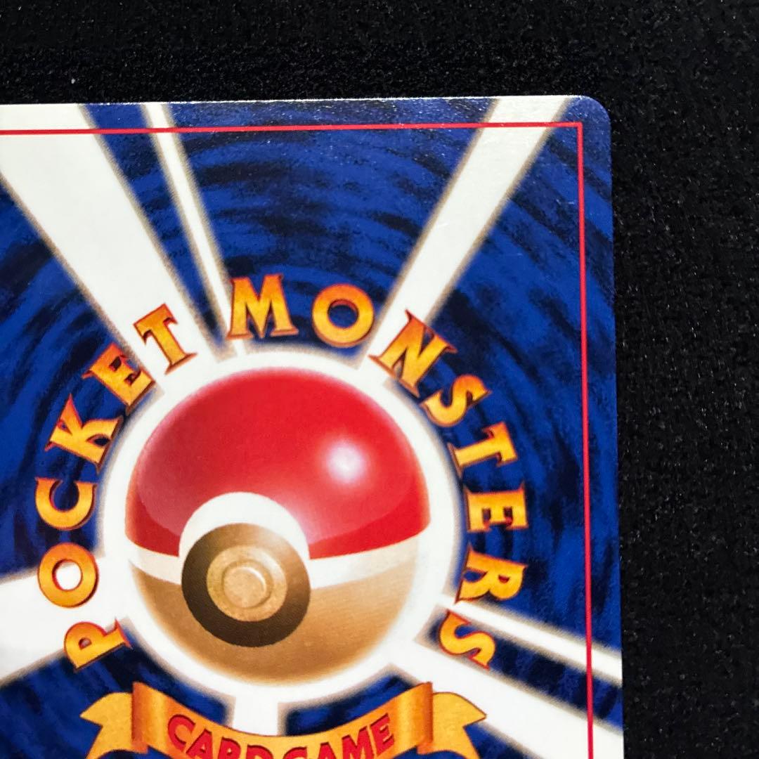 美品　旧裏　ポケモンカード　カスミのわがまま