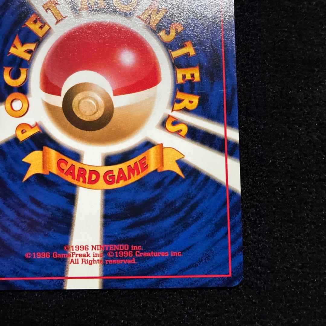 美品　旧裏　ポケモンカード　カスミのわがまま