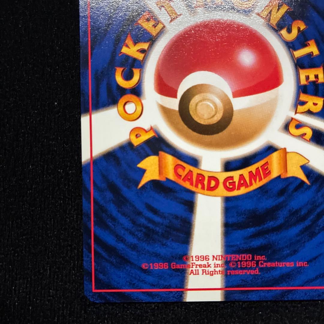 美品　旧裏　ポケモンカード　カスミのわがまま