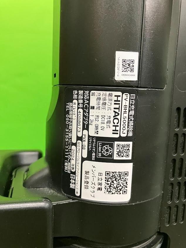 日立 ラクかるパワーブーストサイクロン　PV-BHL5000J　2024年製
