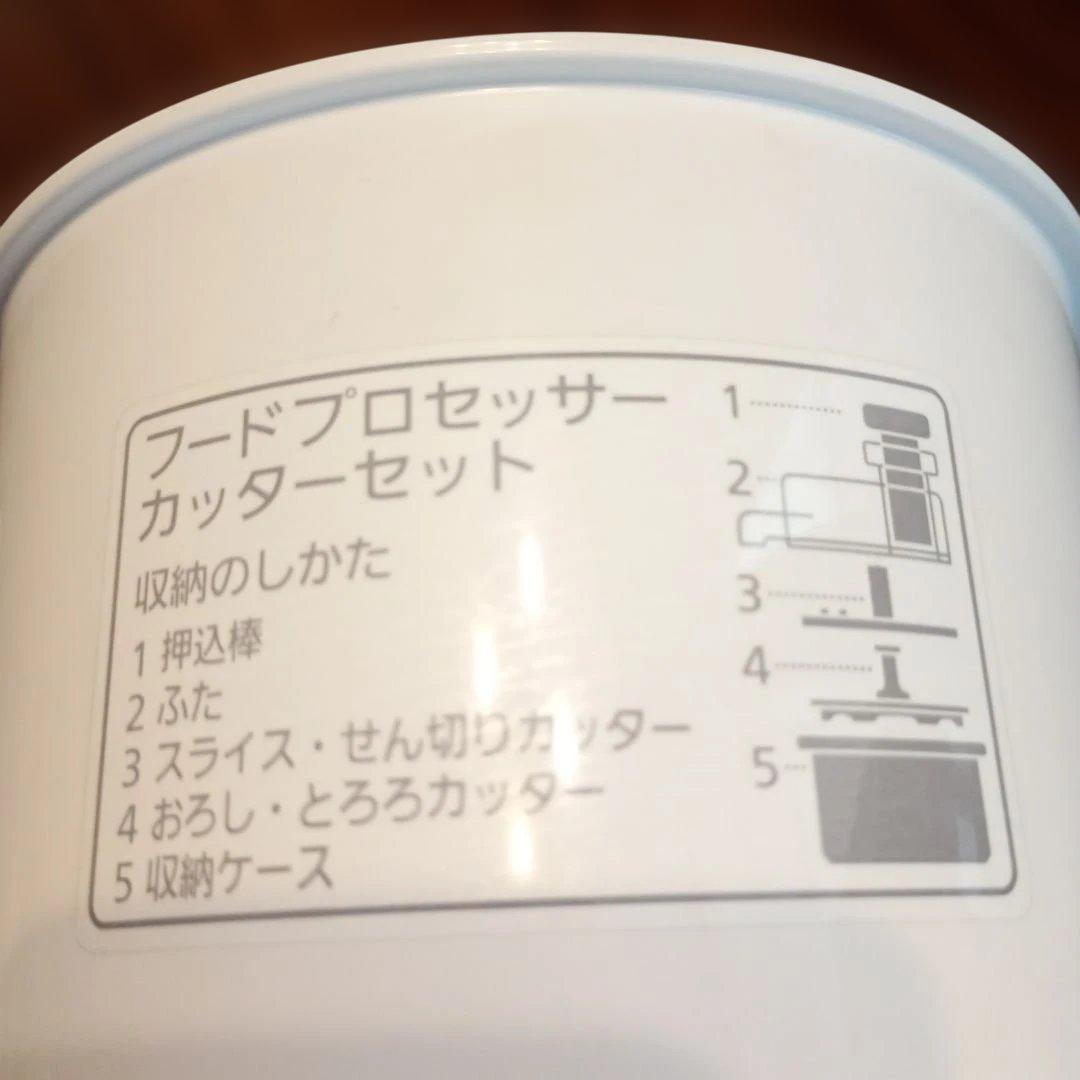 多機能フードプロセッサー ホワイト