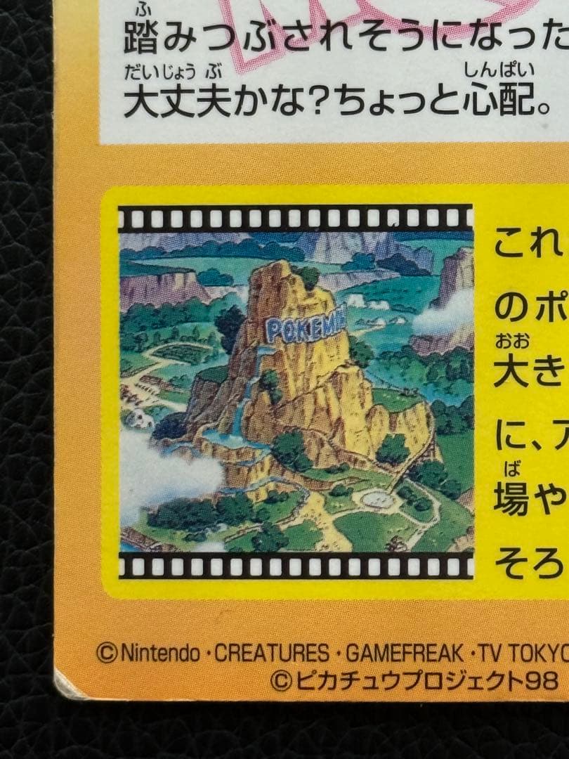 リザードン 明治 meiji ゲットカード No.34 ドワァーツ！