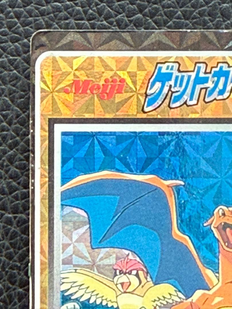 リザードン 明治 meiji ゲットカード No.34 ドワァーツ！