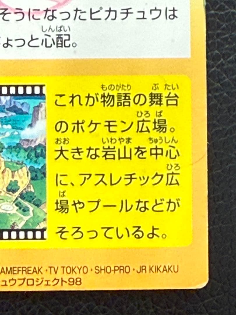 リザードン 明治 meiji ゲットカード No.34 ドワァーツ！