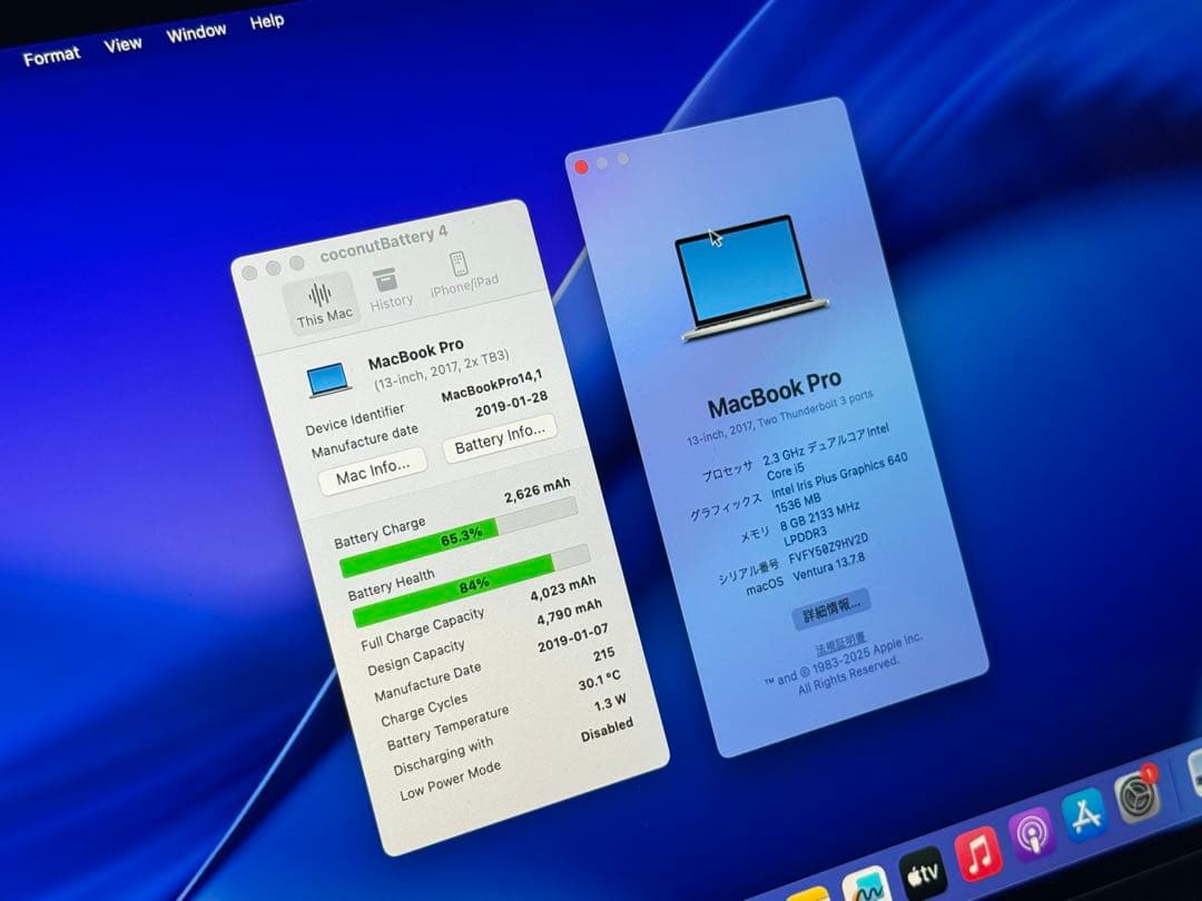 【美品】 MacBook Pro 13インチ 初期化済