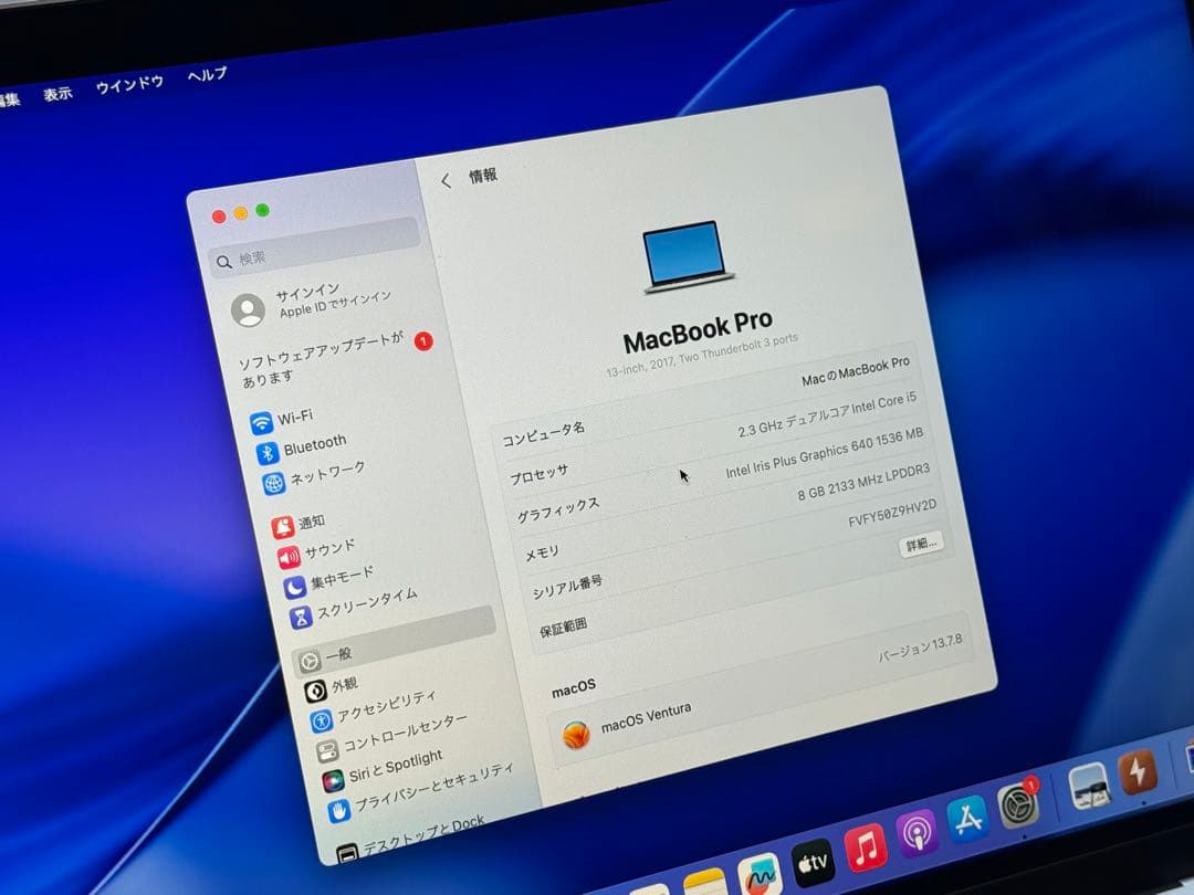 【美品】 MacBook Pro 13インチ 初期化済