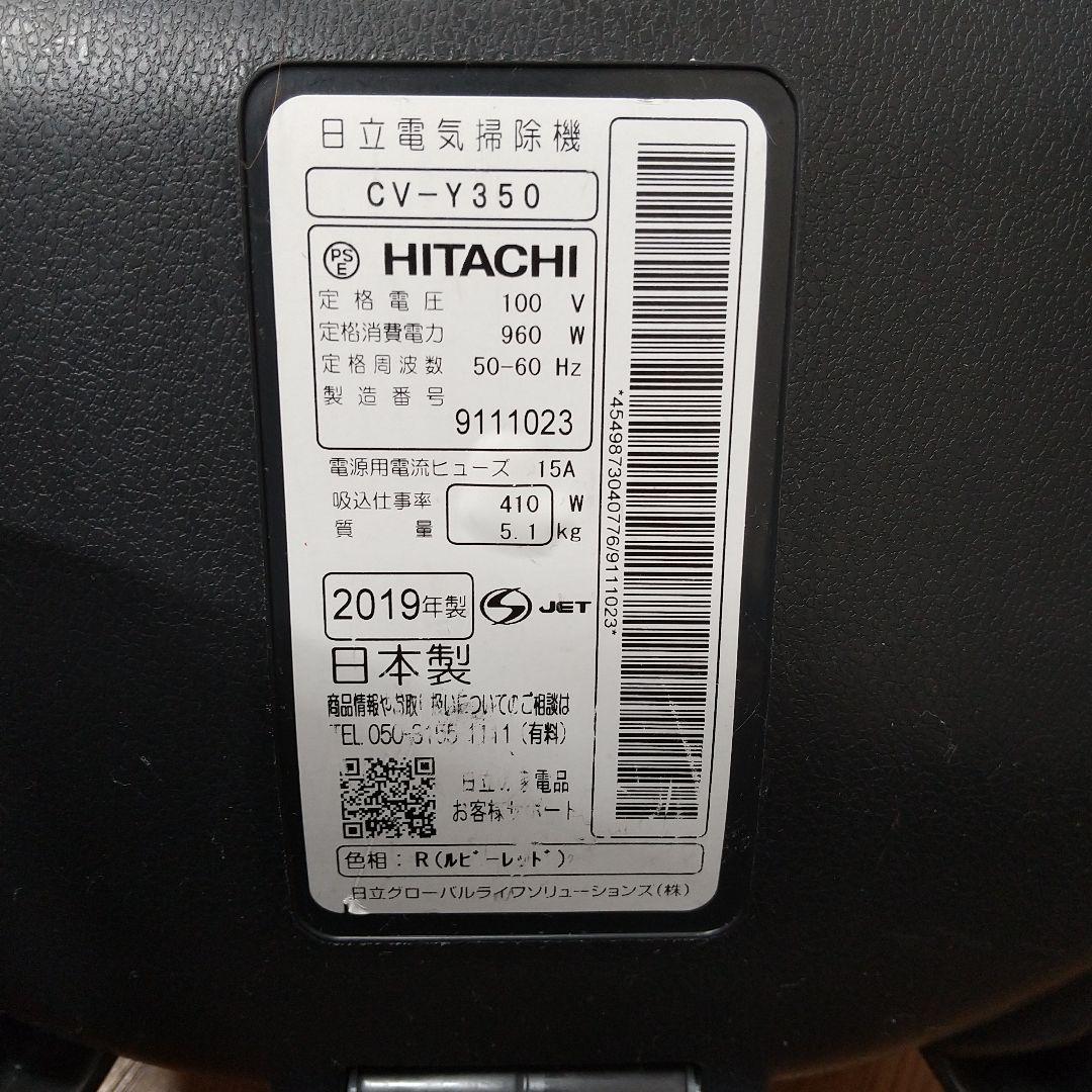ME5 HITACHI 日立 19年製 電気掃除機 CV-Y350