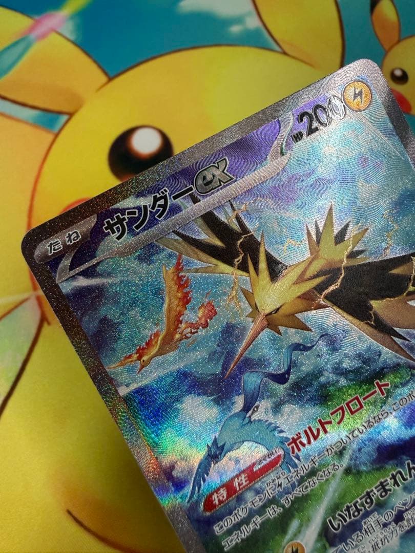 ポケモンカード サンダーex SAR