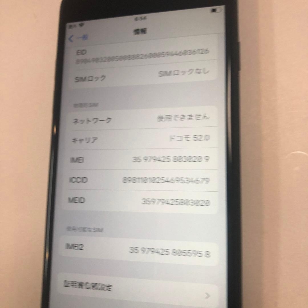 iPhone SE （第2世代）￼ブラック 本体 64gb SIMフリー