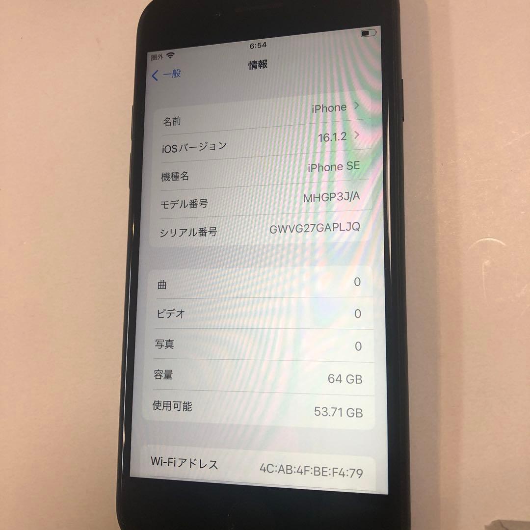 iPhone SE （第2世代）￼ブラック 本体 64gb SIMフリー