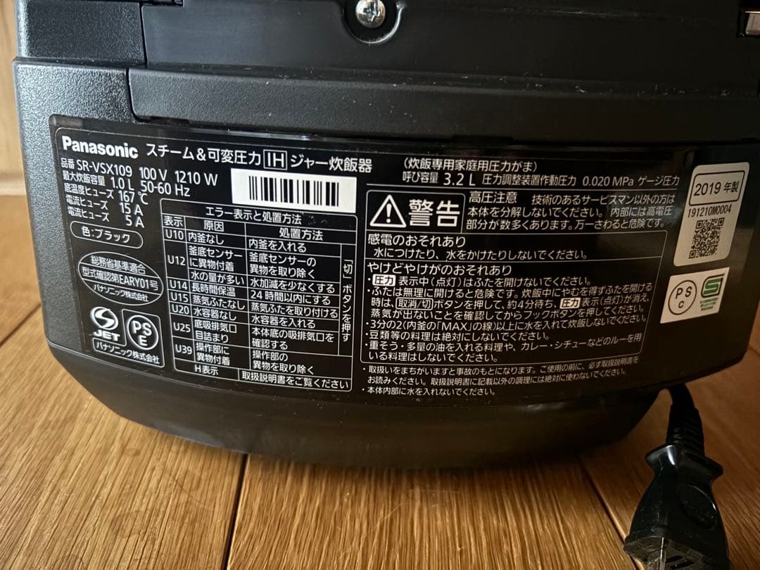 Panasonic パナソニック　炊飯器　黒　SR-VSX109 ジャンク品