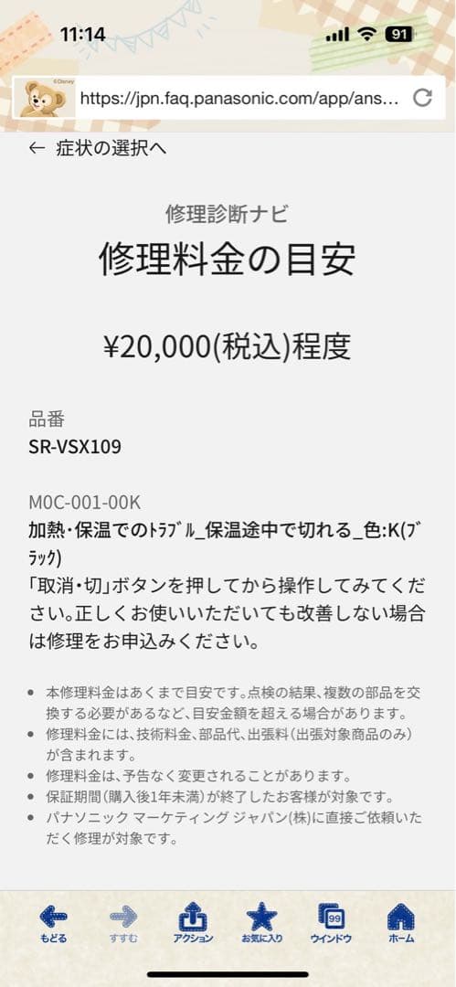 Panasonic パナソニック　炊飯器　黒　SR-VSX109 ジャンク品