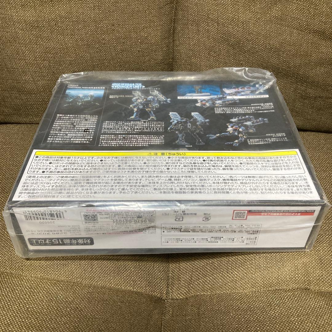 【新品未開封】 ダイアクロン アルゴヴァーサルター〈ボイジャーユニット〉