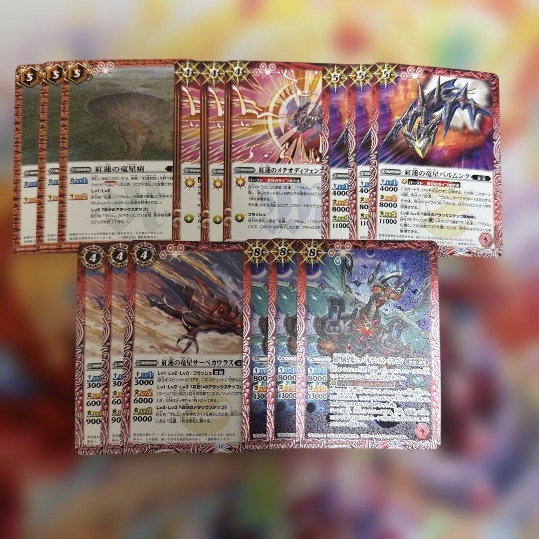 バトスピ　紅蓮契約　　デッキ　パーツセット　公式スリーブ40枚付き