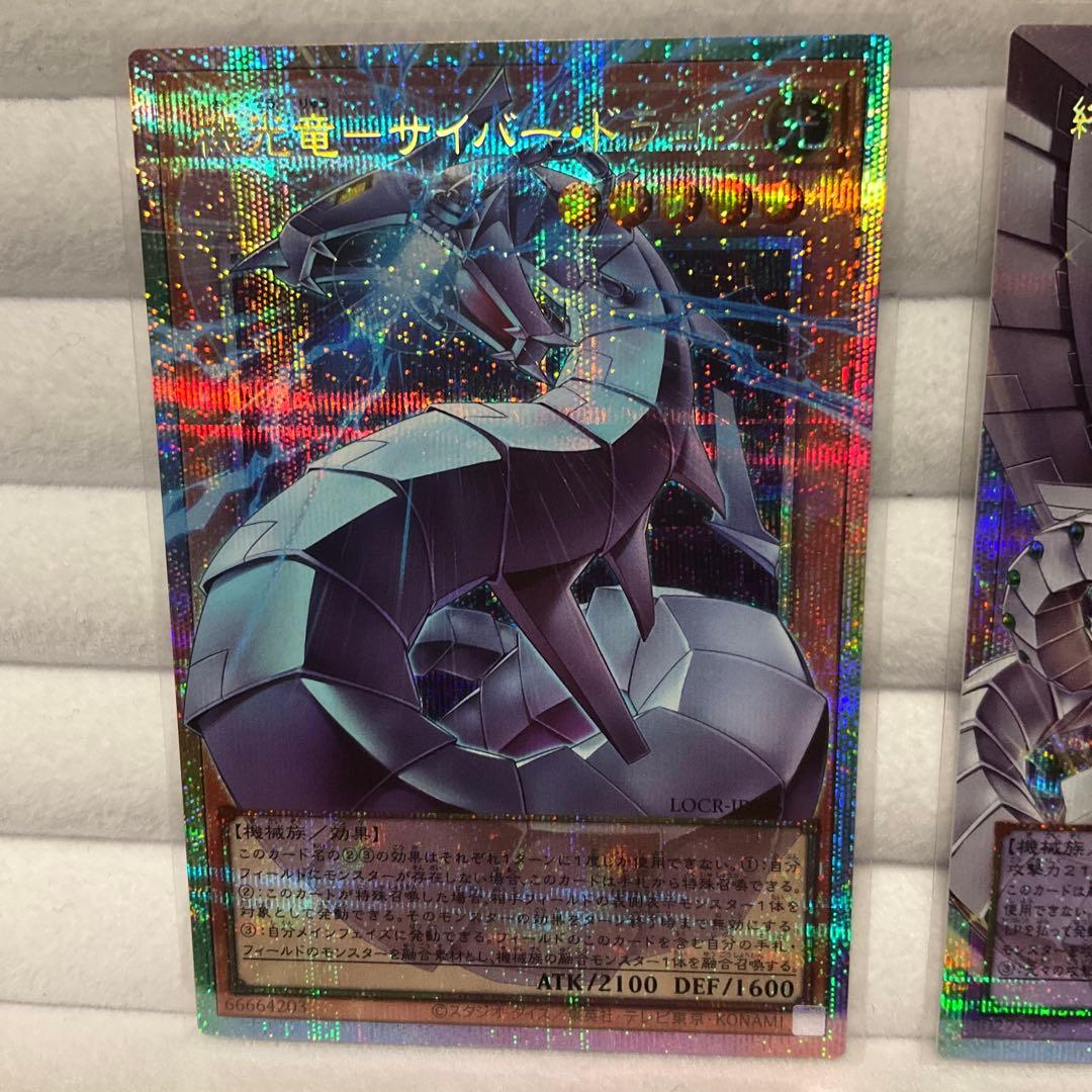 終撃竜－サイバー・エンド・ドラゴン サイバードラゴン　未来融合　オーバーフレーム