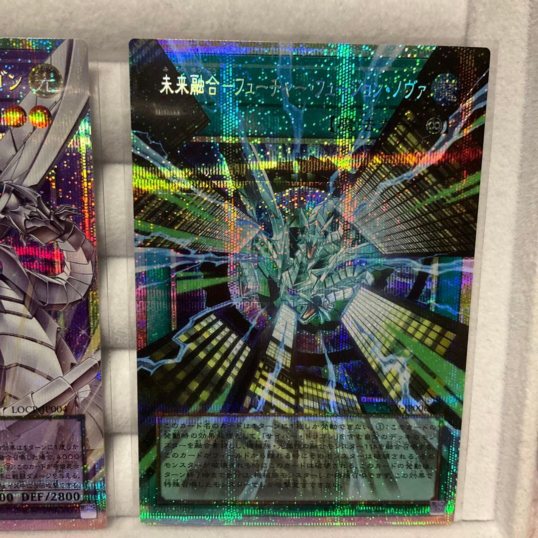 終撃竜－サイバー・エンド・ドラゴン サイバードラゴン　未来融合　オーバーフレーム