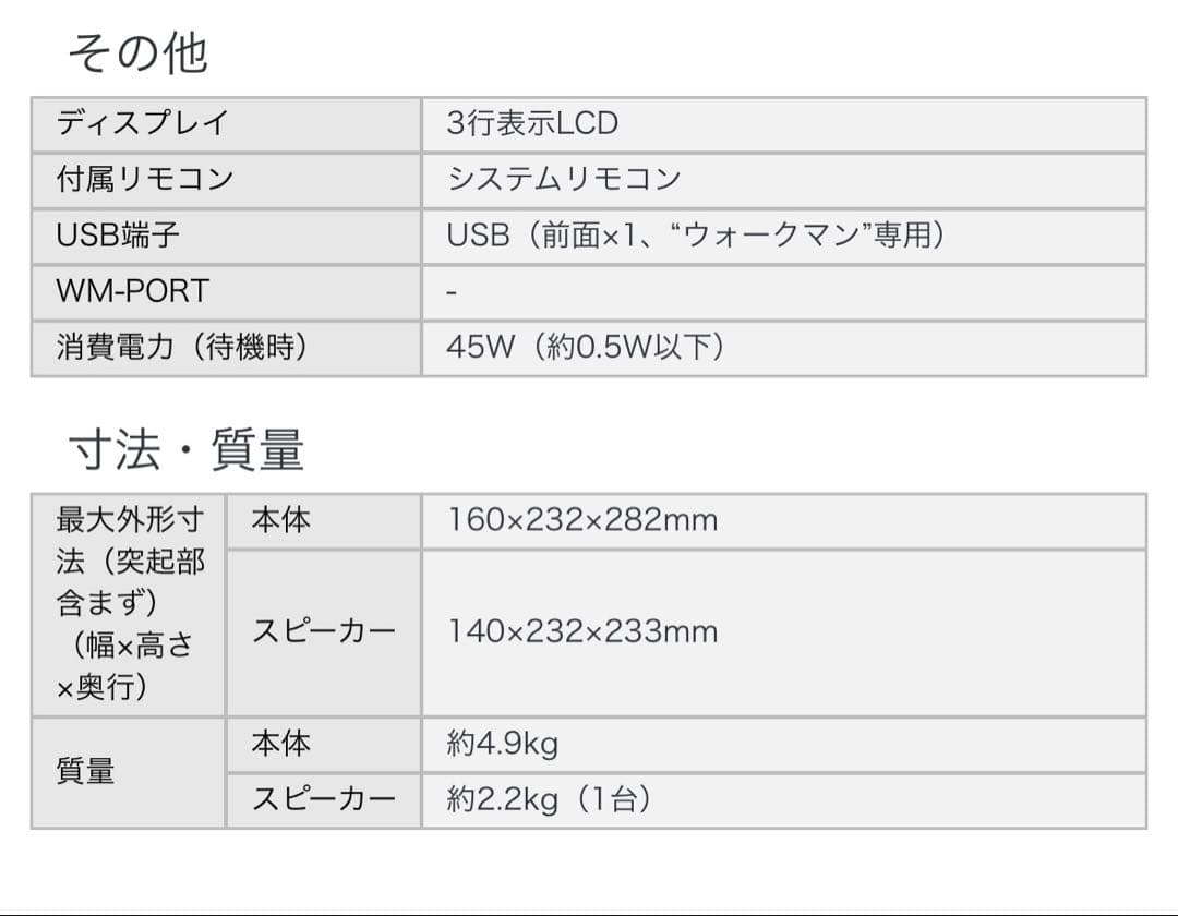 SONY ウォークマン専用USB端子搭載オールインワンコンポ CMT-M35WM