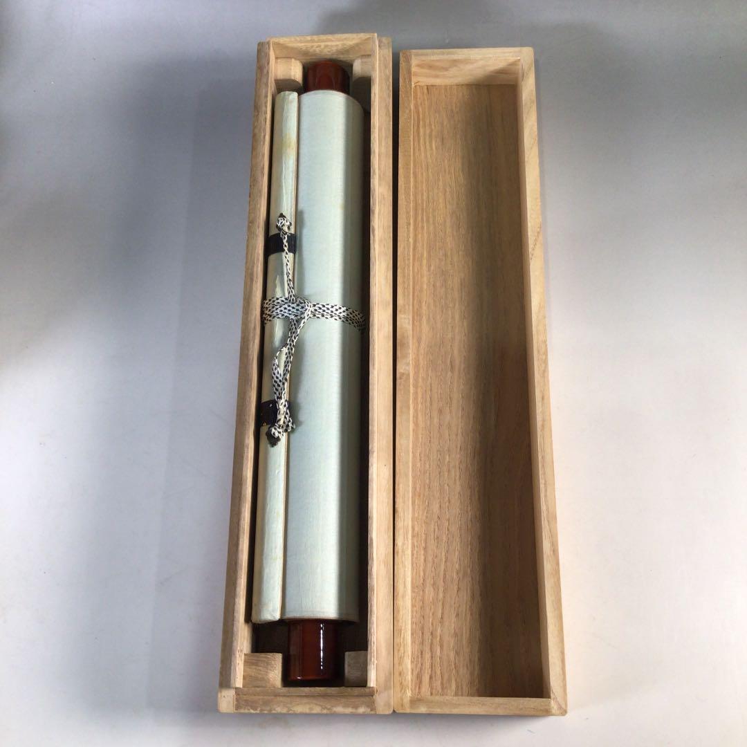 Ｃ８９２　掛軸　大徳寺　藤井誡堂　『清流無間断』　木箱　『真作』　肉筆　一行書