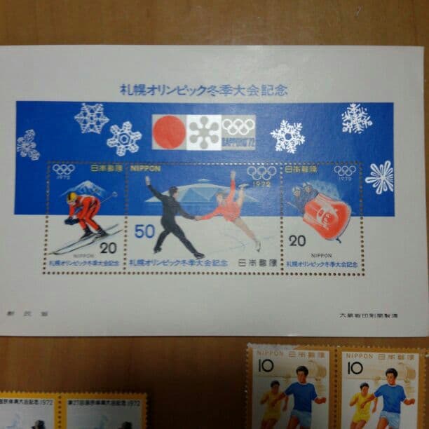 古い記念切手です、