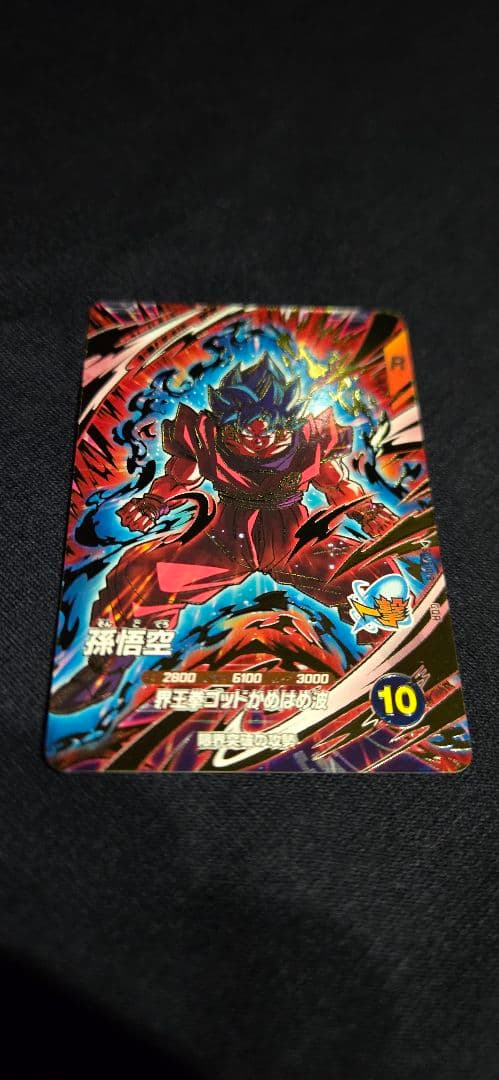 九*主　スーパーダイバーズ　ジレン 孫悟空:ゼノ +宝箱コンプセット