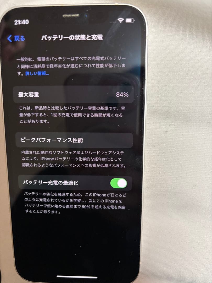 Apple iPhone12 本体　128GB ホワイト