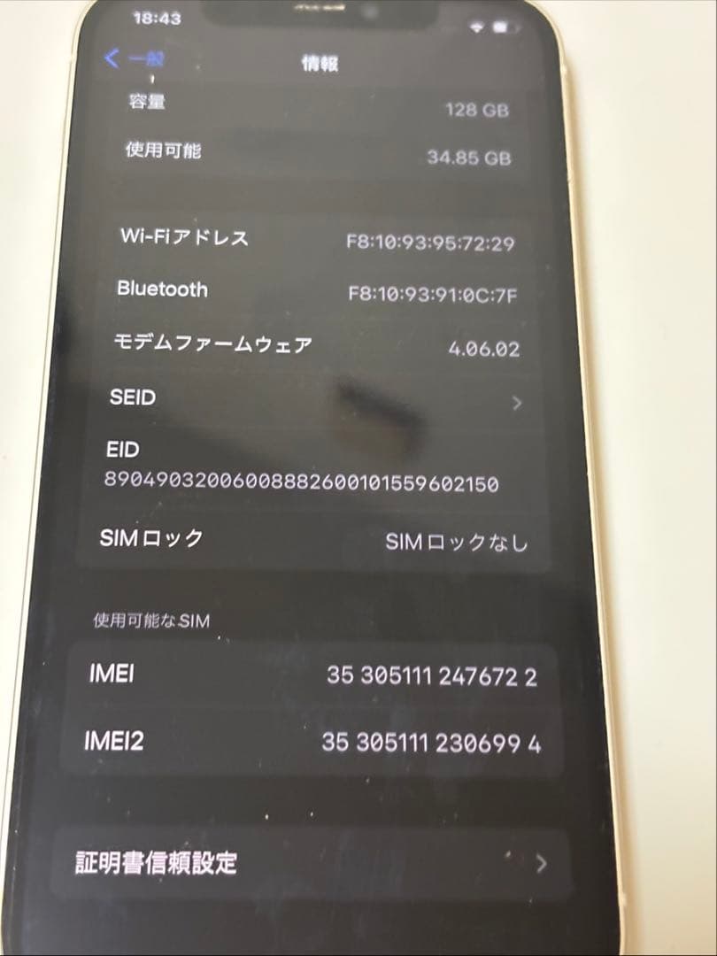 Apple iPhone12 本体　128GB ホワイト