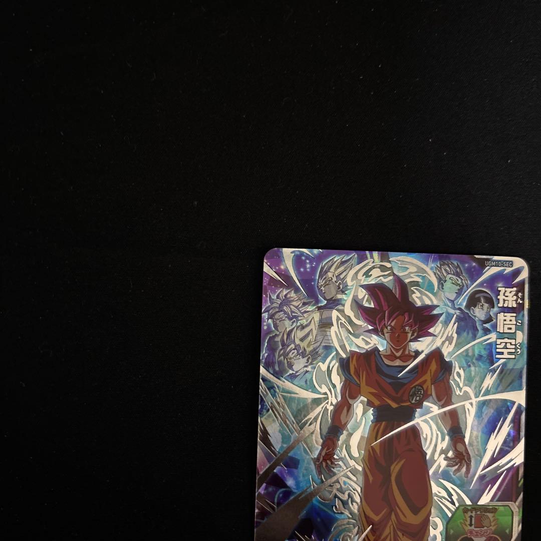 スーパードラゴンボールヒーローズ 孫悟空 URカード