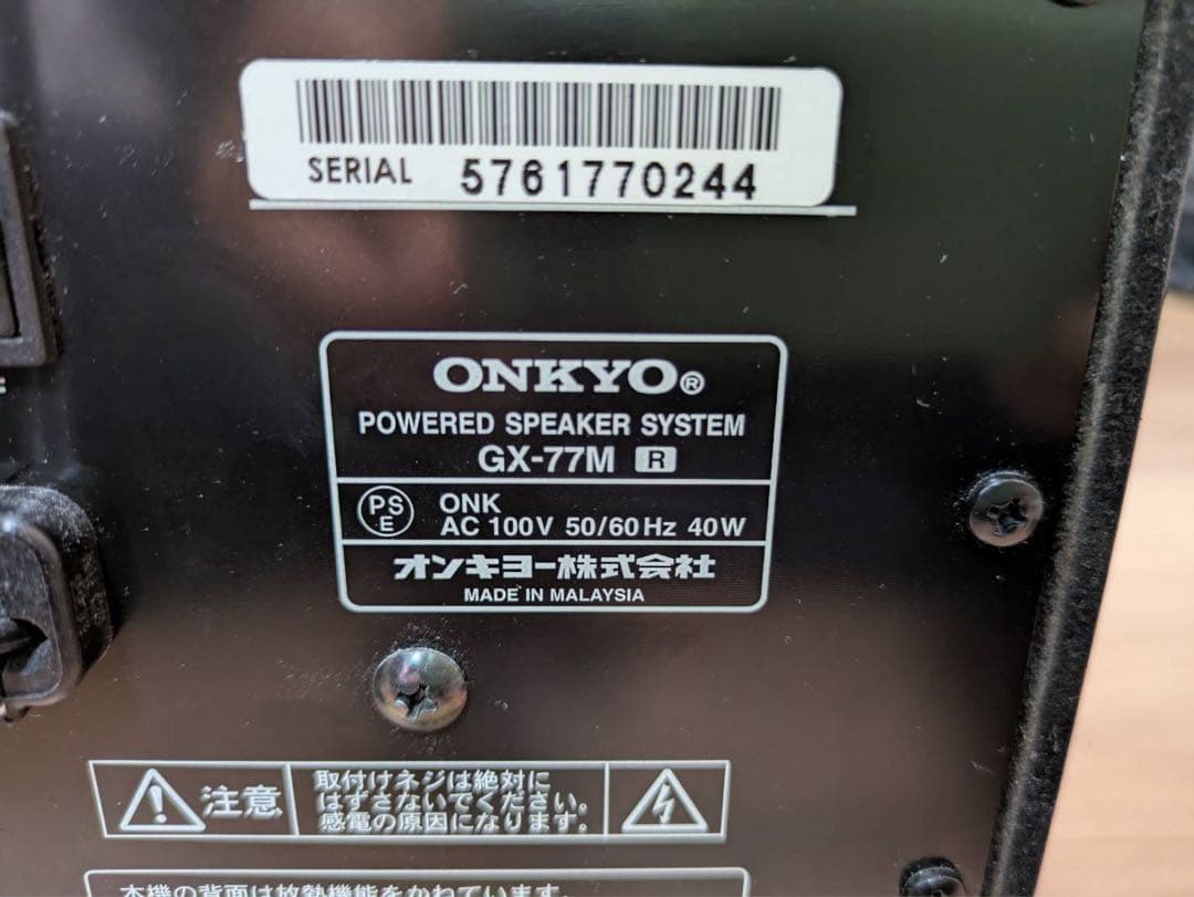 ONKYO GX-77M(B) WAVIO ハイレゾ対応 スピーカー