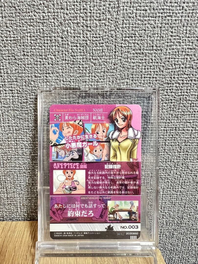 ワンピース　ナミ　グランドログカード　当時物　レア