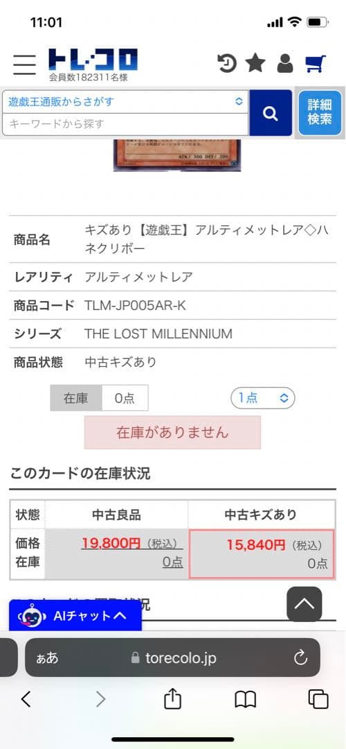 【美品】ハネクリボー DP1-JP001 レリーフ　初期 GX期