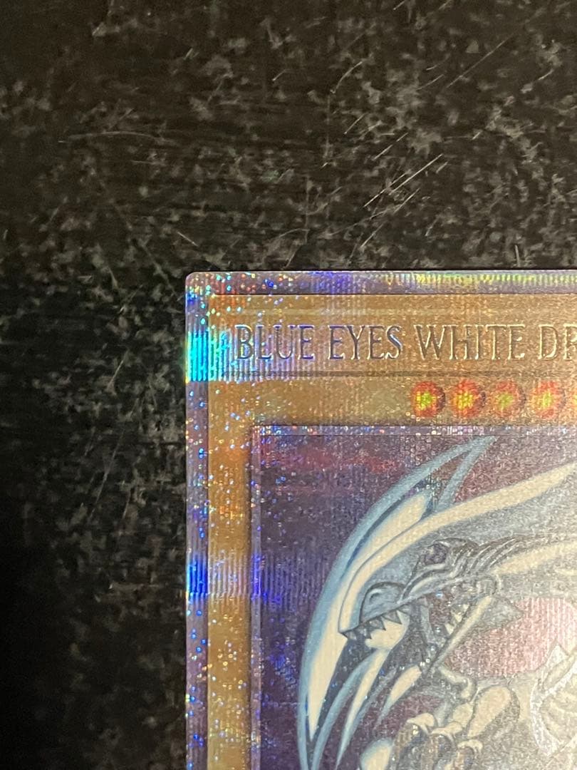 遊戯王 ブルーアイズホワイトドラゴン 英語 プリズマ②
