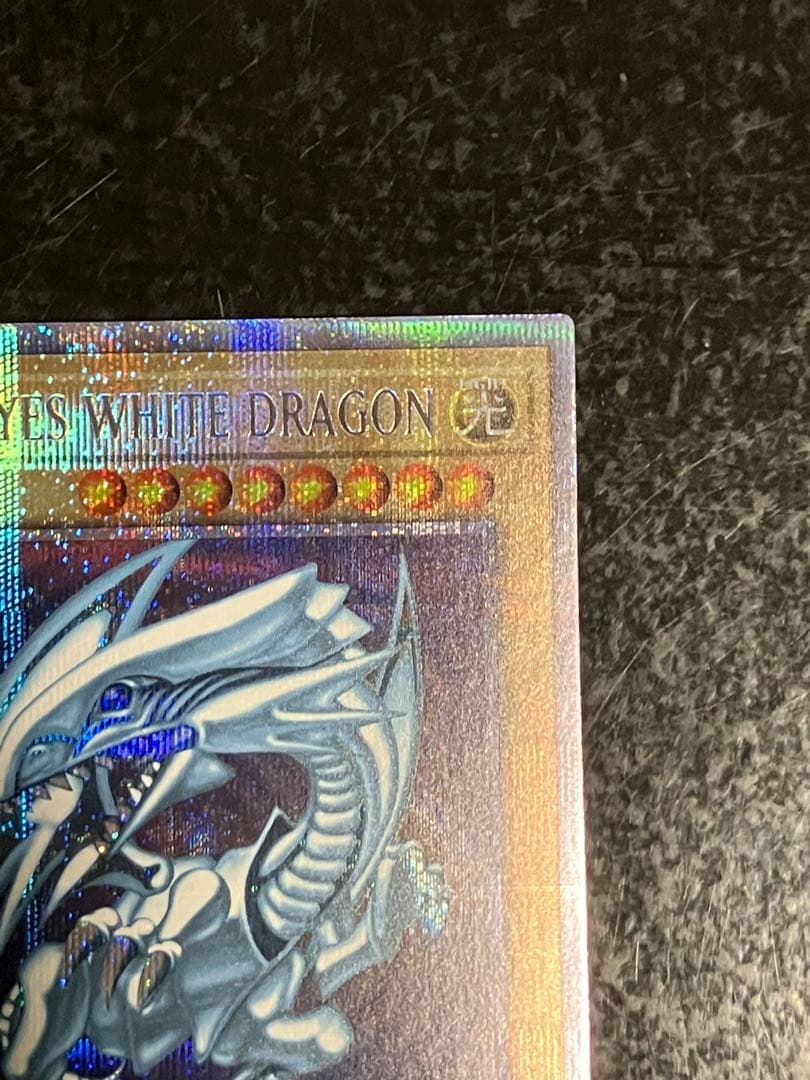 遊戯王 ブルーアイズホワイトドラゴン 英語 プリズマ②