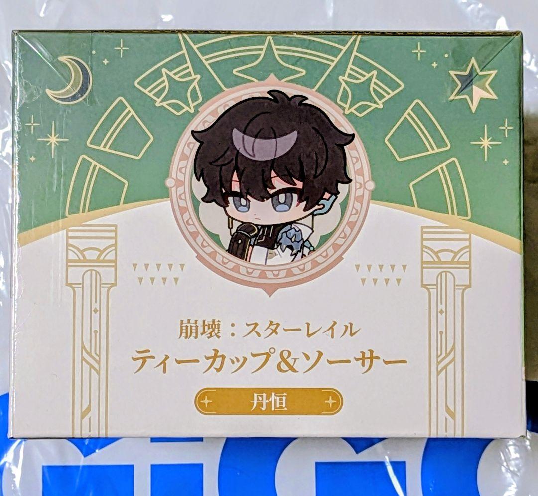 【GiGO×崩壊スターレイル】ティーカップ＆ソーサー 丹恒 騰荒／飲月 しおり付