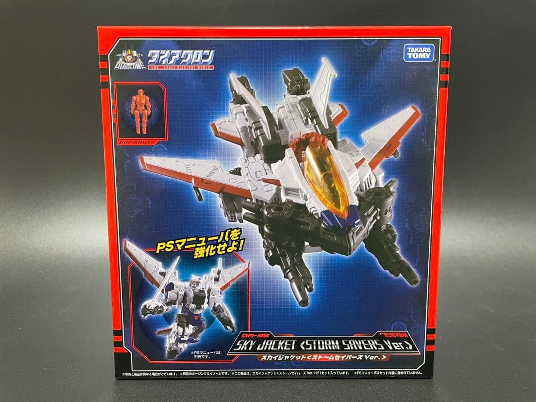ダイアクロン アルファスパルタン＆スカイジャケット(ストームセイバーズ)