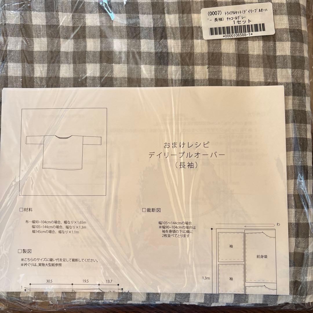 Check&stripe ハンドメイドキットセット