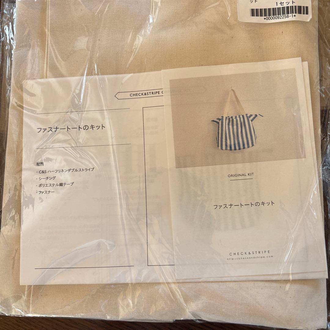 Check&stripe ハンドメイドキットセット