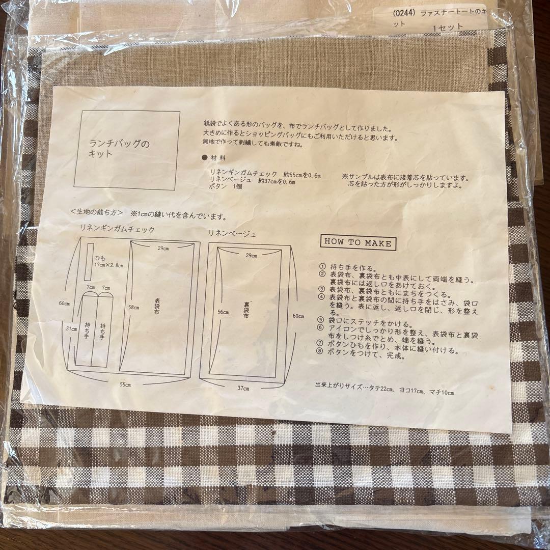 Check&stripe ハンドメイドキットセット