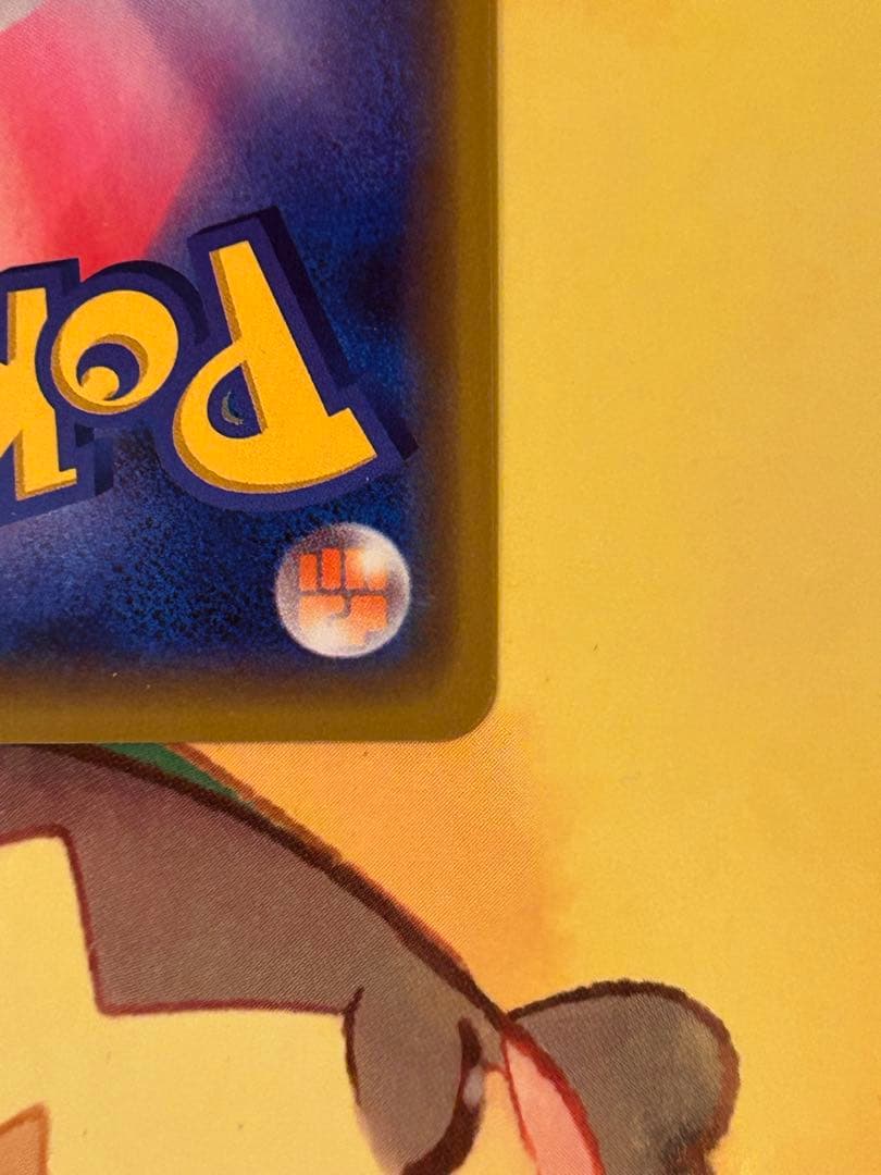 漫才ごっこピカチュウ ポケモンセンターオーサカDX ポケモンカード